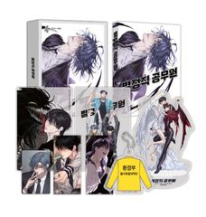 ガンバレ中村くん 韓国版 BL アニメ化 漫画 初版 限定版 春泥 ガンバレ