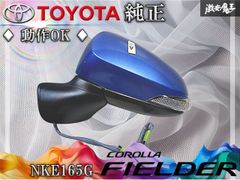 トヨタ 純正 フロントグリル 本体NKE165Gカローラフィルダー - メルカリ