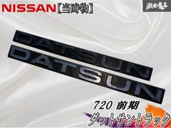 TRAD トラッドサニー SUNNY B12 NISSAN ロゴ エンブレム - メルカリ