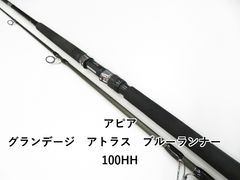 最終値下げ！【極美品】アピア グランデージアトラス ブルーランナー