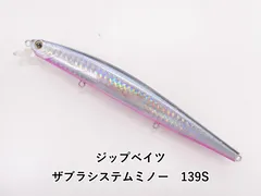 ジップベイツ ザブラシステムミノー　139S (04-9402390091)のサムネイル