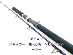 ダイコー ジャッカーJS-60/3 - メルカリ