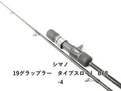 シマノ 19グラップラー タイプスローJ B68-3 中古品 - メルカリ
