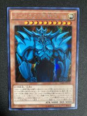 遊戯王 プレミアムパック2026 M・HERO ファウンティン シークレット