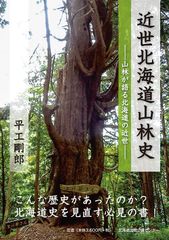 土とふるさとの文学全集〈11〉荒野に挑む (1977年) 臼井 吉見 - メルカリ