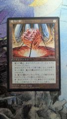 MTG 虚空の杯 MPS 部分光沢 foil 英語 - メルカリ