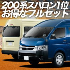 ハイエース キャラバン 自作 カーテン 遮熱 断熱 - メルカリ