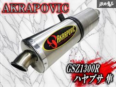 ハンターカブ JA65 SP武川トラッカーマフラー (ギス有り) 値引き交渉OK