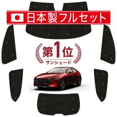Sunlandマツダ3 BP ファストバック ダッシュボードマット Z7101 - メルカリ