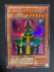 優*間様 初期 美品 人造人間 サイコ・ショッカー シークレットレア CA