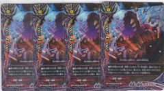 紫炎の幻真獣 カルヴァネイル 2枚 SR DZ-BT13 幻真星戦 ヴァンガード