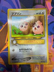 푸푸린 neoPROMO [PIKACHU the MOVIE2000] 구리 포켓몬 카드