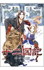2026年最新】十二国記 dvdの人気アイテム - メルカリ