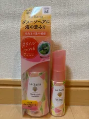 数量限定！ラサーナ　海藻ヘアエッセンス　ヒートメモリー　ミニボトル付き