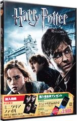 DVD/해리 포터와 죽음의 보물 PART1