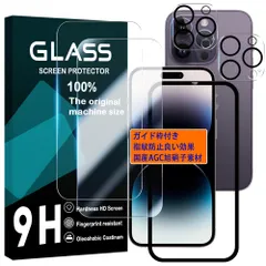 対応 iPhone 15 Pro Max ガラスフイルム ガイド枠付き 【2+2 枚セット-国産AGC旭硝子素材】 iPhone15 pro max フイルム 【2枚】+ レンズフィルム 【2枚】 アイホン15 pro max 液晶保護フィルム 強化ガラス ケのサムネイル