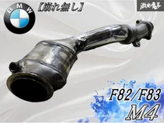 2026年最新】ダウンパイプBMWの人気アイテム - メルカリ
