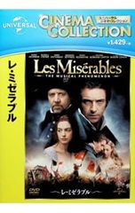レ・ミゼラブル 入手困難稀少DVD リノ・ヴァンチュラ版 - メルカリ