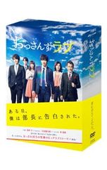 おっさんずラブ DVD-BOX〈5枚組〉 - メルカリ
