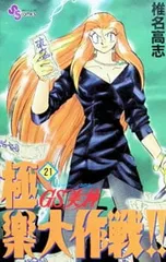 2026年最新】gs美神 グッズの人気アイテム - メルカリ