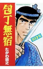 2026年最新】たがわ靖之の人気アイテム - メルカリ