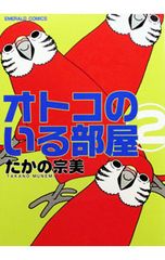 ゆうと様 ねこぢる大全 上下2冊セット【初版】絶版本 美品 - メルカリ