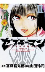 2026年最新】山田玲司の人気アイテム - メルカリ