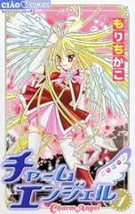 2026年最新】チャームエンジェル もりちかこの人気アイテム - メルカリ