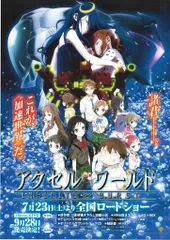 2026年最新】ポスター アニメ b2の人気アイテム - メルカリ