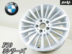 送料込み BMW F30 F31 18インチ ホイール Mロゴ フロント 1本 - メルカリ