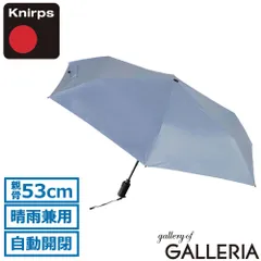 【正規品5年保証】 クニルプス 折りたたみ傘 メンズ レディース 自動開閉 軽量 Knirps 晴雨兼用 日傘 雨傘 自動 遮熱 遮光 紫外線対策 UVカット ULTRA SERIES U.220 KNUL220 KNU220 Malibuのサムネイル