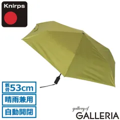 【正規品5年保証】 クニルプス 折りたたみ傘 メンズ レディース 自動開閉 軽量 Knirps 晴雨兼用 日傘 雨傘 自動 遮熱 遮光 紫外線対策 UVカット ULTRA SERIES U.220 KNUL220 KNU220 Cardamomのサムネイル