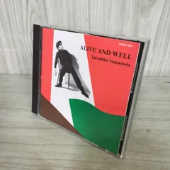 [中古] CD 山本達彦 / ALIVE AND WELL CA32-1407 国内盤 アライヴ・アンド・ウェル 030126のサムネイル
