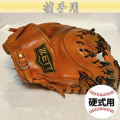和牛JB JB-J002 硬式キャッチャーミット 小型ジュニア 即戦力 - メルカリ