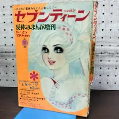 2026年最新】西谷祥子の人気アイテム - メルカリ