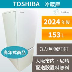 新品コンパクト冷蔵庫 150L RCB150DS1JP(E) - メルカリ
