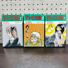 前川たけし A.S.（アニマル・センス）全3巻セット - メルカリ