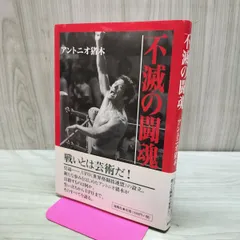 2026年最新】アントニオ猪木サインの人気アイテム - メルカリ