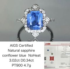 サファイア 1.52ct ロイヤルブルー royal blue 非加熱 no heat AIGS