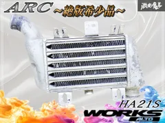 インタークーラー　ARC 2026年最新】arc インタークーラーの人気アイテム - メルカリ