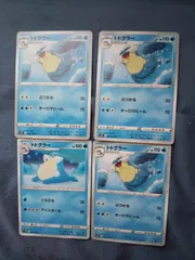 ポケモンカード　トドグラー　まとめ処分　s-182のサムネイル