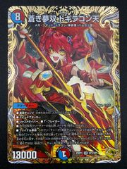 蒼き夢双 ドギラゴン天 金 金トレジャー ドギラゴンドリーム デュエル