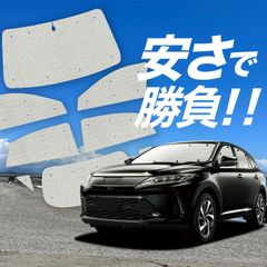 COVERCRAFT UV100 サンシェード 80系ハリアー - メルカリ
