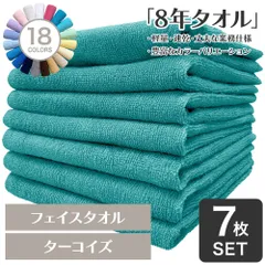 ガンガン洗えてサクッと速乾！ 8年タオル フェイスタオル 7枚セット ターコイズ 約34×85cm 綿100% 吸水 薄手 かさばらない 速乾 軽量 ほつれにくい 丈夫 [M便 1/8]【圧縮配送】のサムネイル