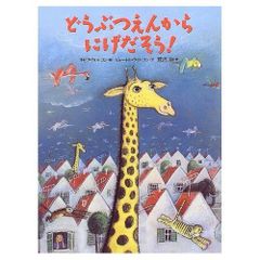 ムニュムニュ ペリカン？いつでもいっしょおふろもいっしょ 昭和レトロ