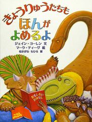 新品）つなぐ - 上野動物園ジャイアントパンダ飼育の50年【抄本