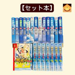 ☆不機嫌なモノノケ庵☆全18巻セット＋α☆もじゃ☆美品☆全巻コミック 