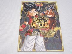 책 슈퍼 드래곤 볼 히어로즈 10th ANNIVERSARY SUPER GUIDE 부록 없음
