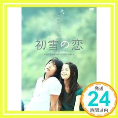 2枚組DVD盤 初雪の恋 ヴァージン・スノー イ・ジュンギ、宮﨑あおい