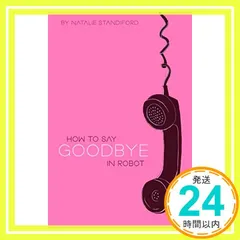 【激安】How to Say Goodbye in Robot Standiford, Natalie_02